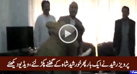 Pervez Rasheed Once Again Touches The Knees of Khursheed Shah