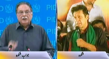 Pervez Rasheed Press Conference: Answering the Allegations of Imran Khan