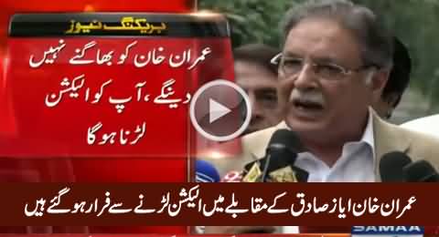 Pervez Rasheed Press Conference in Angry Mood Against Imran Khan - 27th August 2015