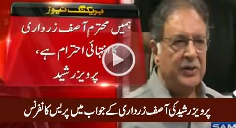 Pervez Rasheed Press Conference In Reply To Asif Zardari Statement - 31st August 2015