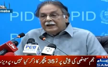 Pervez Rasheed Press Conference In Reply to Imran Khan's Allegations – 12th June 2015