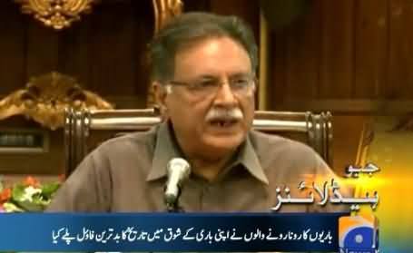 Pervez Rasheed Reply to Imran Khan on Calling Him Darbari of Nawaz Sharif