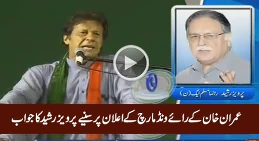 Pervez Rasheed Response On Imran Khan’s Announcement Of Raiwind March