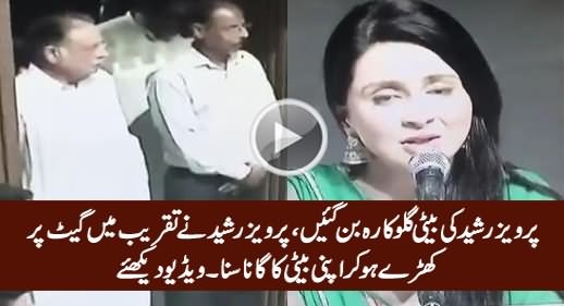 Pervez Rasheed's Daughter Became A Singer, Pervez Rasheed Watching Her Performance