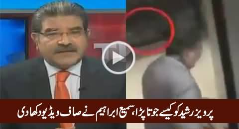 Sami Ibrahim Shows Clear Video How Pervez Rasheed Got Hit By Shoe