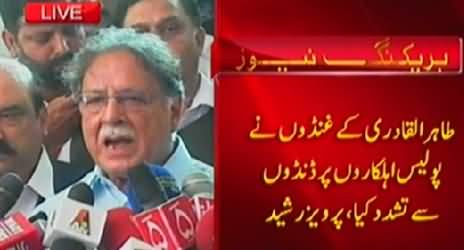Pervez Rasheed Talking to Media About PAT Workers Torture to Police
