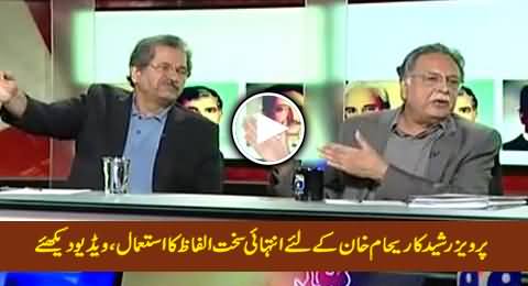 Pervez Rasheed Using Very Harsh Words For Imran Khan's Wife Reham Khan