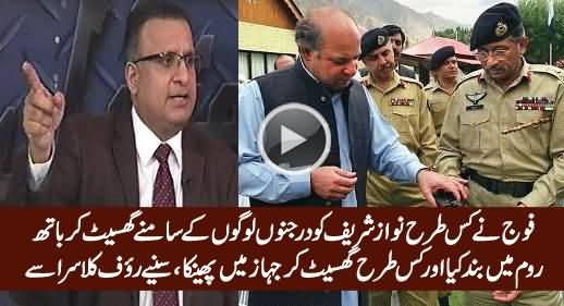 Pervez Rasheed Was Crying When Army Insulted Nawaz Sharif - Rauf Klasra