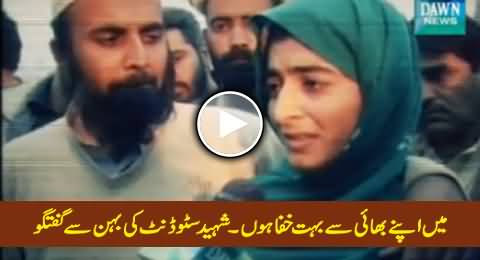Peshawar Attack Martyr Student's Sister and Father Crying While Talking to Media