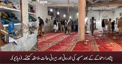 Peshawar blast: Inside and outside view of the mosque after blast