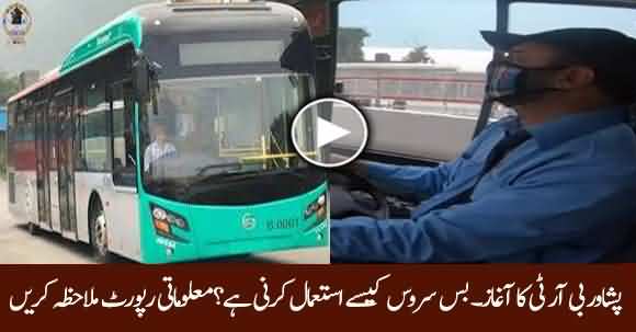 Peshawar BRT - How To Use BRT Bus Services? Watch Informative Report