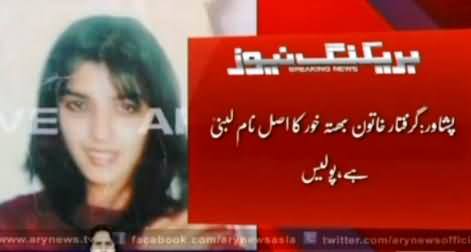 Peshawar Police Released the Picture of Female Extortionist Whose Name is Laila