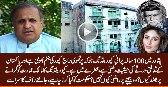 Peshawar’s Jeweler Set To Demolish 100 Years Old Raj Kapoor's Ancestral Haveli - Rauf Klasra Shared Details