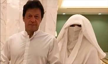 Petition against Imran Khan & Bushra bibi: Case hearing adjourned till April 28