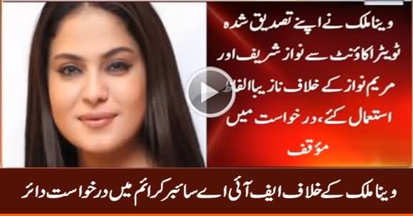 Petition Filed Against Veena Malik in FIA Cyber Crime