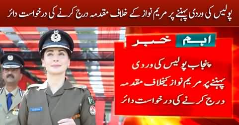 Petition filed in court against Maryam Nawaz for wearing police uniform