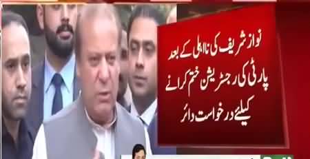 Petition Filed in ECP To Remove Nawaz Sharif From PMLN