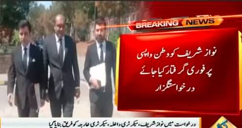 Petition filed in Islamabad High Court to stop issuance of passport to Nawaz Sharif