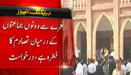 Petition Filed in Lahore High Court Seeking Ban on Go Nawaz Go Slogan to Prevent Violence