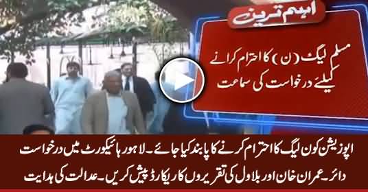 Petition Filed in Lahore High Court Seeking Respect of PMLN By Opposition Parties