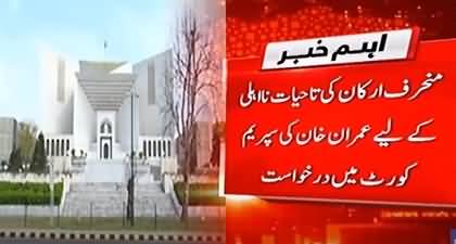 Petition filed in Supreme Court for life time disqualification Of PTI's dissident members