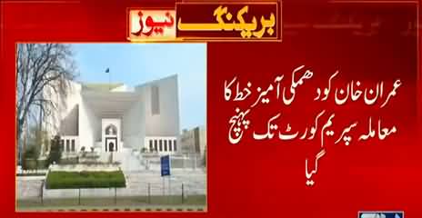 Petition filed in Supreme Court seeking investigation of PM's 'threatening letter'