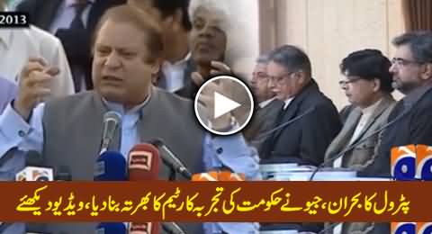 Petrol Cirsis: Geo Blasts PMLN Govt By Showing Old Clips of Nawaz Sharif's Claims