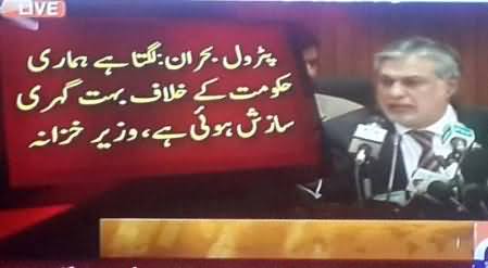 Petrol Crisis is A Deep Conspiracy Against Out Govt - Finance Minister Ishaq Dar