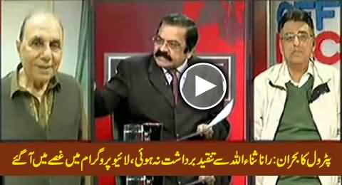 Petrol Crisis: Rana Sanaullah Could Not Bear Criticism and Got Angry in Live Show