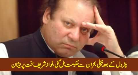 Petrol & Electricity Crisis: Nawaz Sharif Much Worried on the Performance of His Team