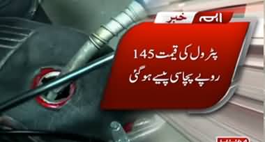 Petrol Price Increased Once Again To Rs 145.82 Per Liter in Pakistan