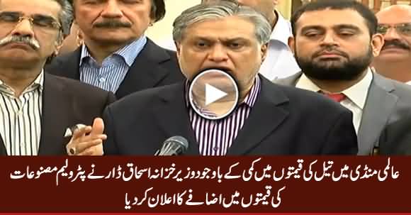 Petrol Prices Raised: Ishaq Dar Announced New Petroleum Prices