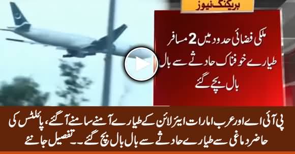 PIA And Emirates Airlines Plane Narrowly Escaped Big Crash