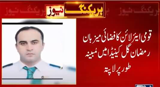 PIA Flight Steward Ramzan Gul Gone Missing in Canada