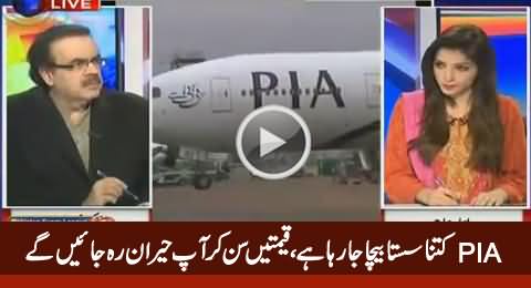 PIA Offices Ko Kitna Sasta Baicha Ja Raha, Suniye Dr. Shahid Masood Ki Zubani