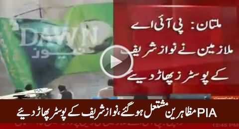 PIA Protesters Tear PM Nawaz Sharif Poster in Multan