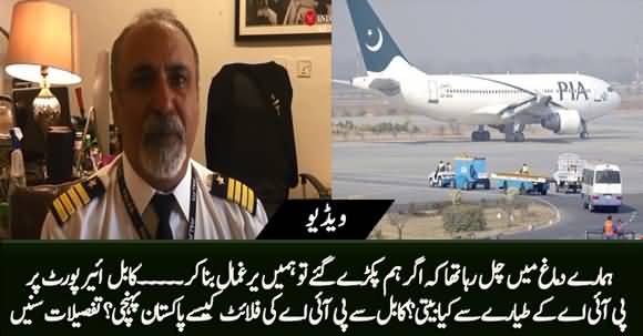 PIA's Pilot Made a Heroic Flight From Kabul to Pakistan, Exclusive Details By PIA's Pilot
