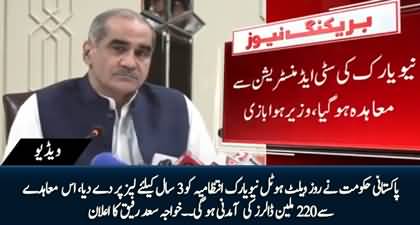 PIA’s Roosevelt Hotel leased out for three years - Khawaja Saad Rafique shared details