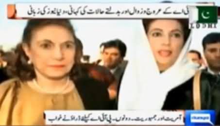 Story of PIA Ups and Downs in the Regimes of Different Parties in Pakistan