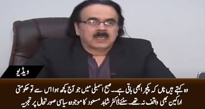 Picture Abhi Baki Hai - Dr. Shahid Masood's analysis on current political situation