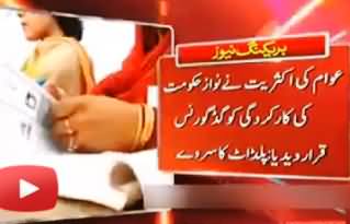 PILDAT Survey: 73% Pakistanis Are Satisfied with the PMLN Govt Performance in Punjab