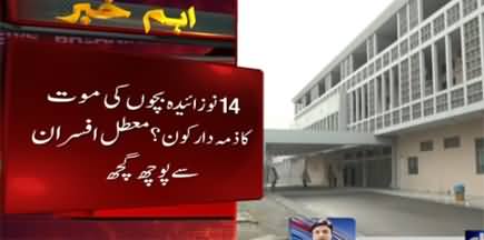 PIMS Fire Tragedy: Police Launch Investigation Under Criminal Law