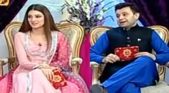 Piyari Eid (Eid Day 1 Special Transmission) - 24th May 2020