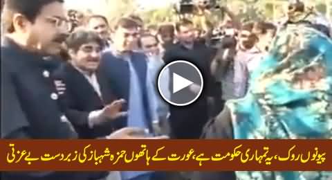 Piyo No Rook, A Woman Badly Insults Hamza Shahbaz on His Face in Public