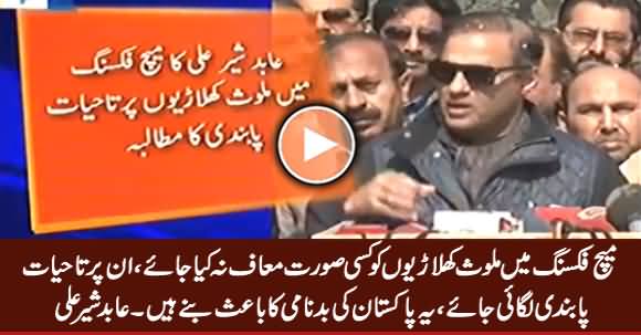 Players Involved in Match Fixing Should Be Banned For Life - Abid Sher Ali