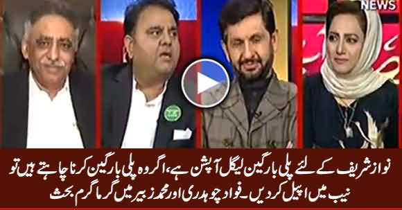 Plea Bargain Is A Legal Option For Nawaz Sharif - Fawad Chaudhry Debate With Muhammad Zubair