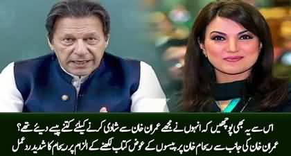 Please ask him how much did they pay me to marry him? Reham Khan's reaction on Imran Khan's allegation