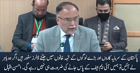 Please bring out the dollars hidden in your basements - Ahsan Iqbal's appeal to rich people