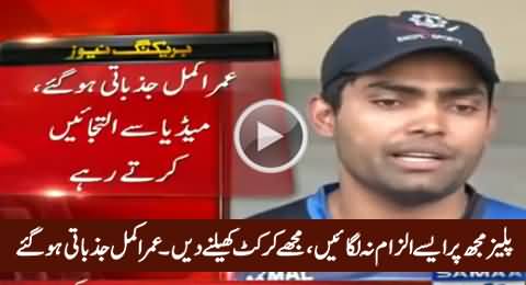 Please Don't Involve Me in Any Scandal - Umar Akmal Got Emotional