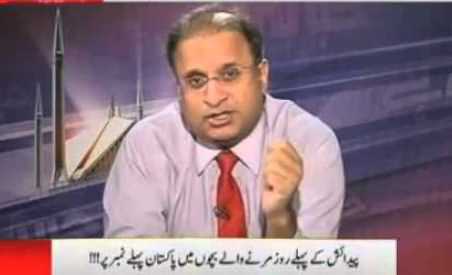 Please Don't Quote Rehman Malik, He Is Just A Liar - Rauf Klasra Blasts Rehman Malik